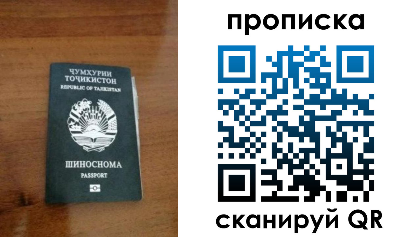 прописка законно в Ишиме