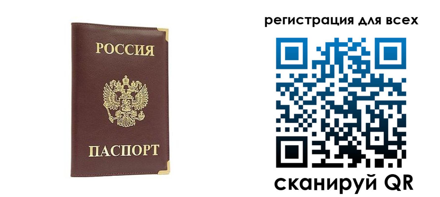 временная регистрация 2025 в Ишиме