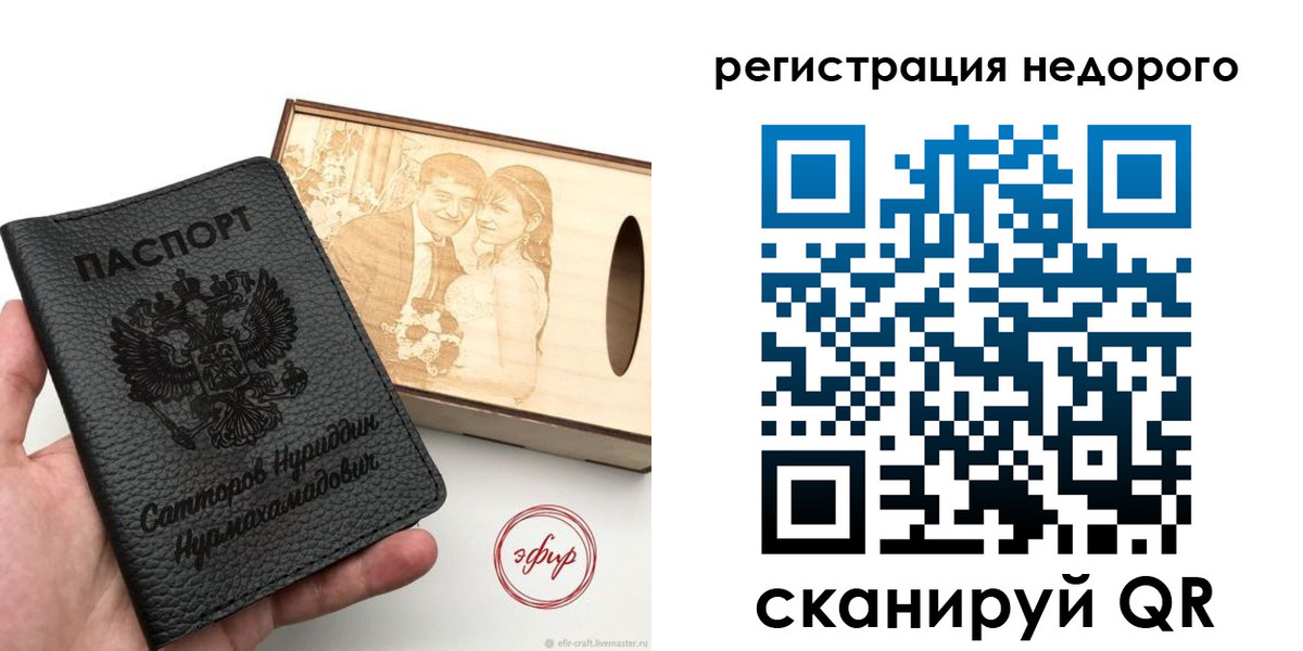прописка для школы в Ишиме