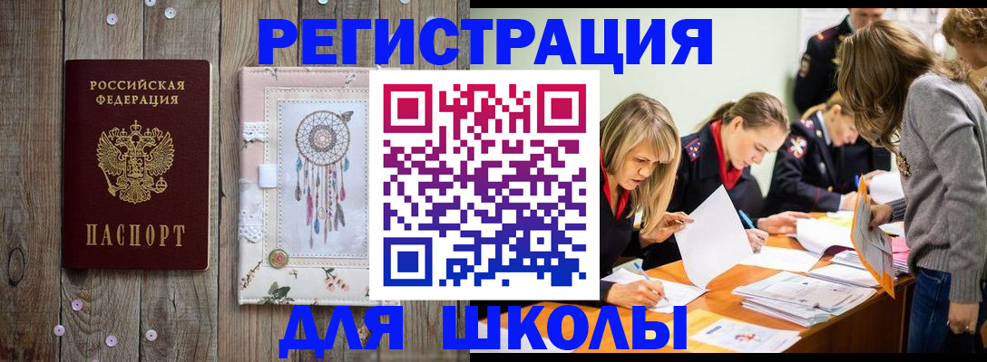 прописка 2025 в Ишиме