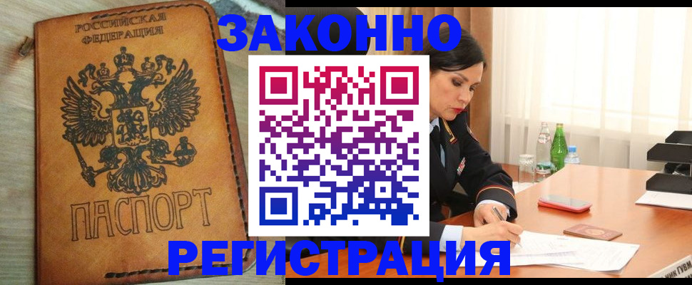 прописка для военкомата в Ишиме