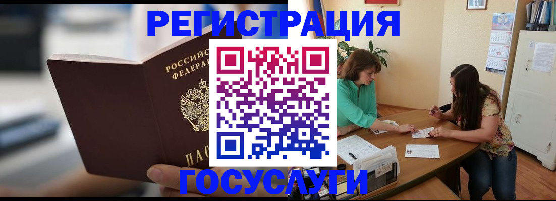временная регистрация госуслуги в Ишиме